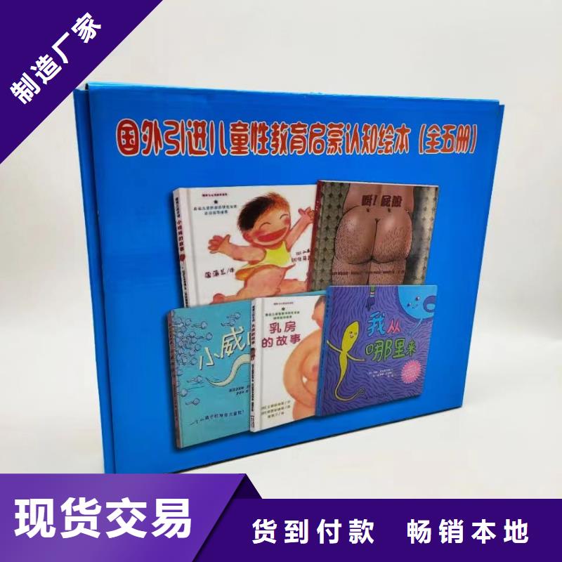 图书批发图书馆配书幼儿绘本图书中小学课外读物一站式采购