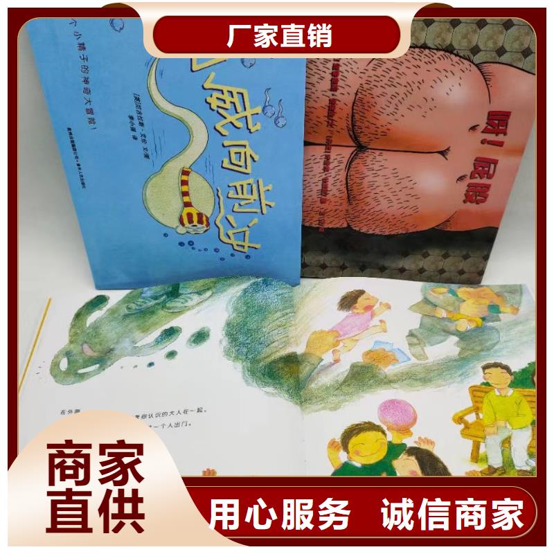绘本批发-库存百万图书-全场低折扣起批!