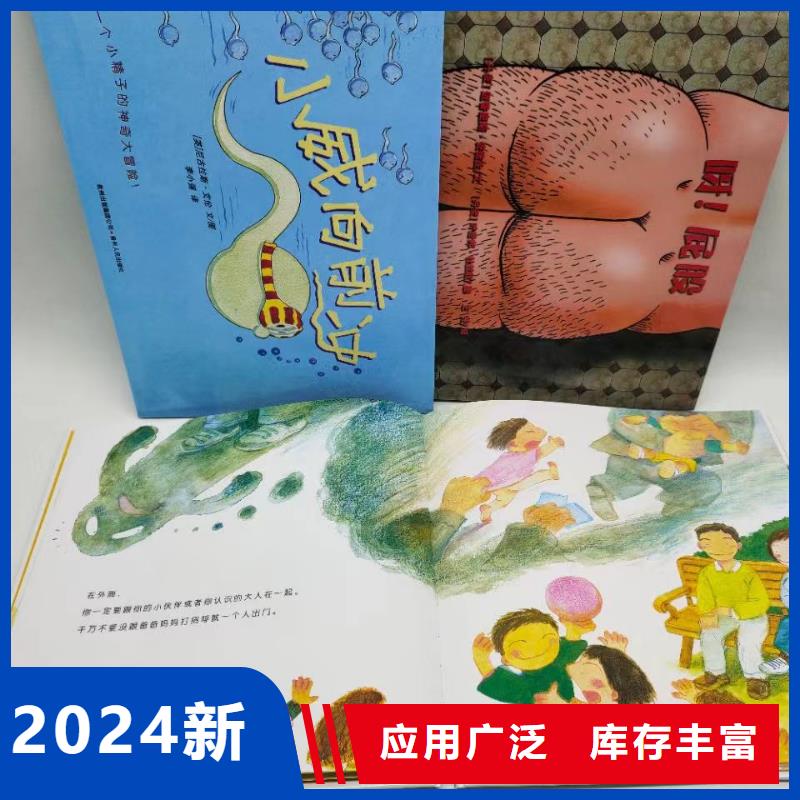 卖图书绘本的朋友注意了,绘本进货进货,,绘本批发批发