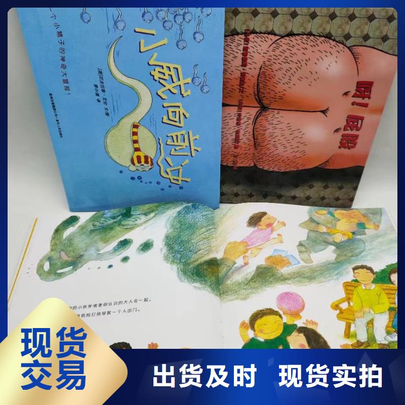 绘本批发_儿童图书绘本批发现货直供