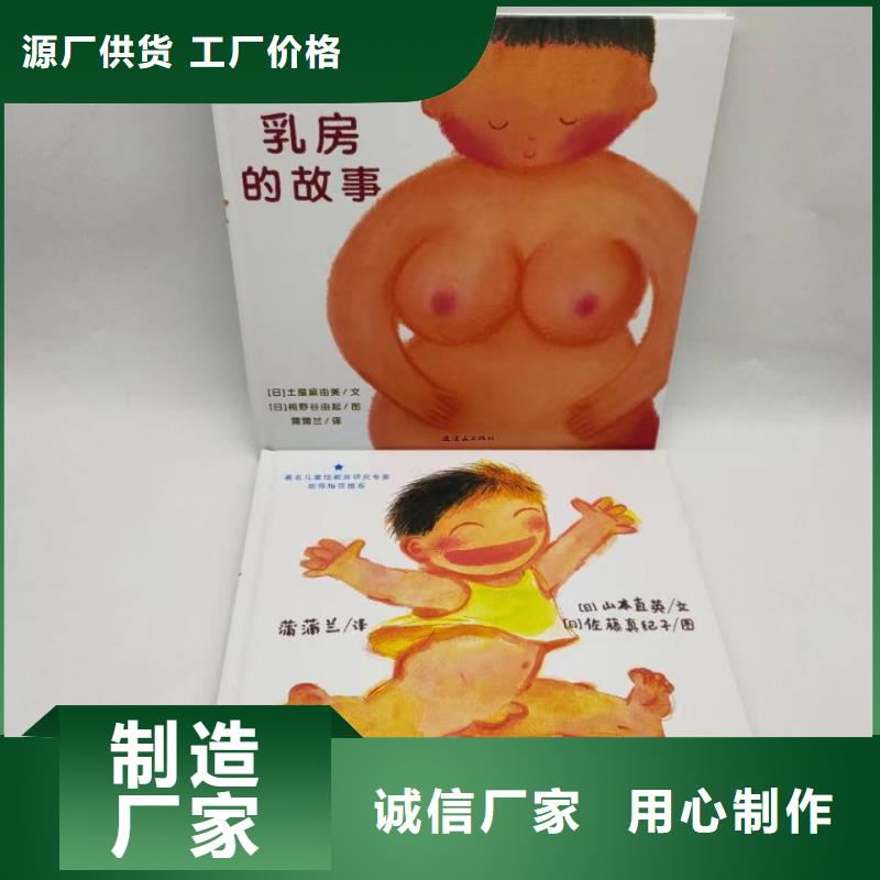 儿童绘本-儿童绘本批发价格
