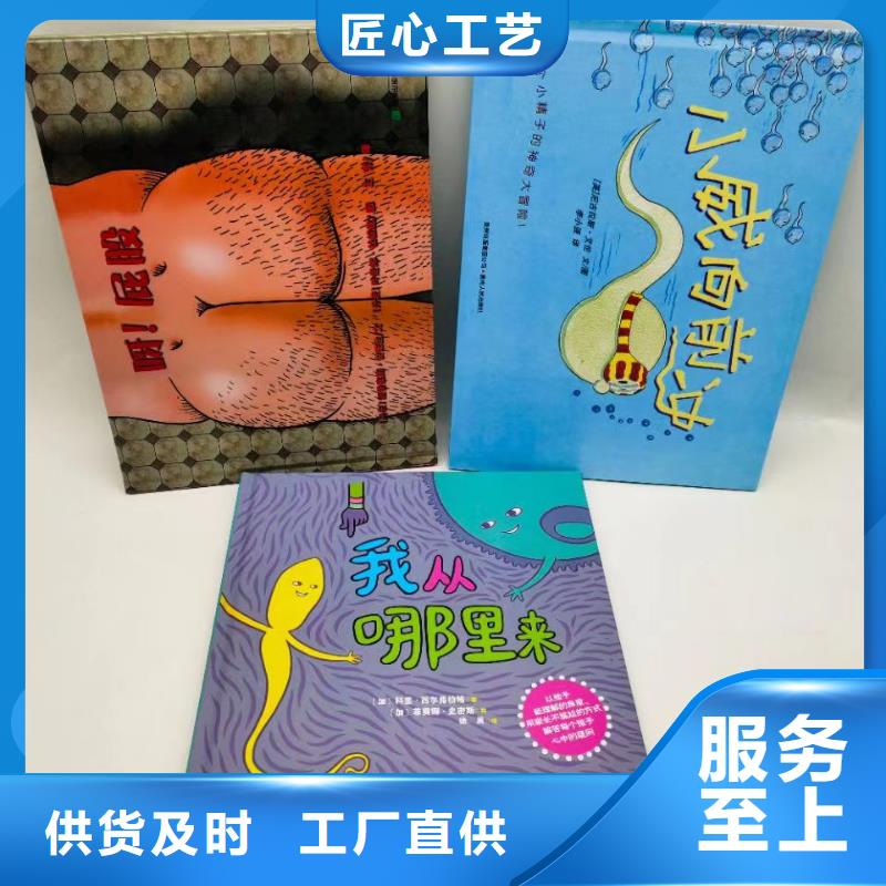 绘本批发-现有图书50多万种-全场低折扣起批!