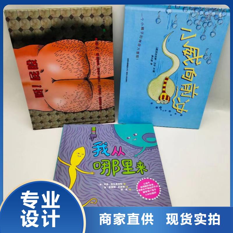 精装绘本采购电话