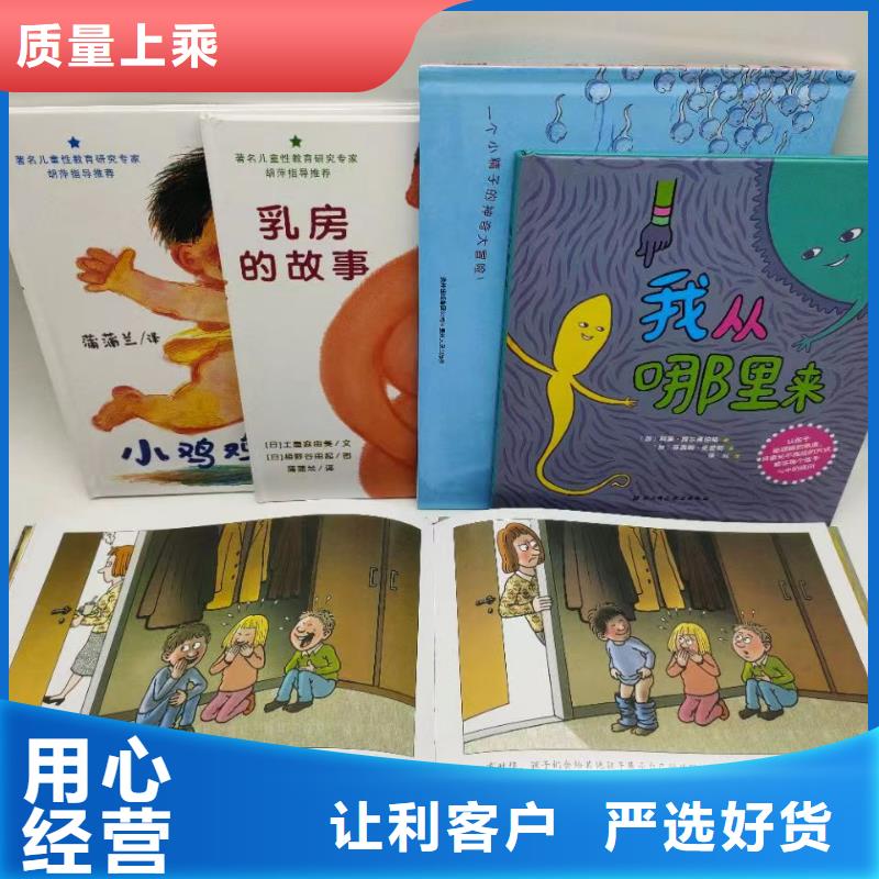绘本批发-绘本进货进货,-一站式图书采购
