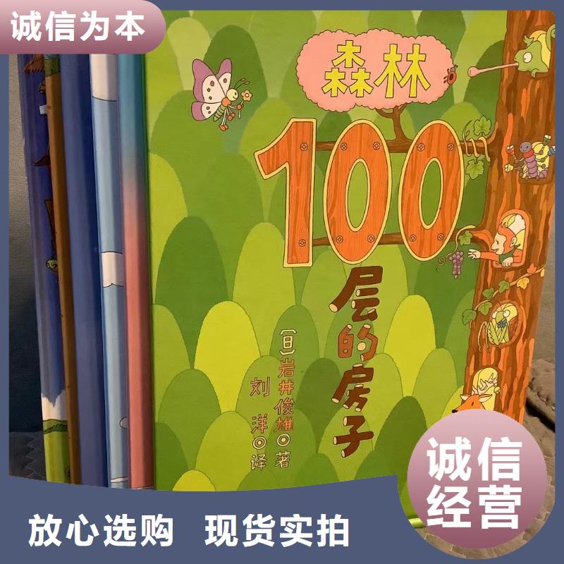 开个绘本馆在哪里买绘本批发基地