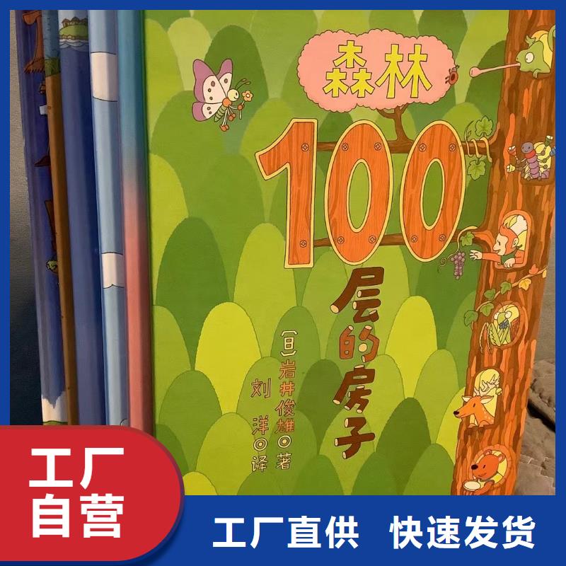 卖图书绘本的朋友注意了,库存百万图书,绘本批发批发