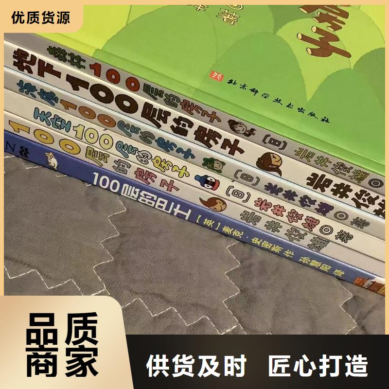 胶装绘本批发电话
