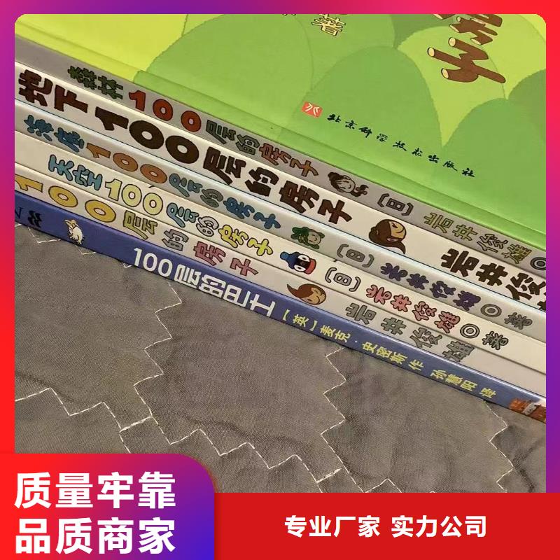 图书批发图书馆配书幼儿绘本图书中小学课外读物一站式采购