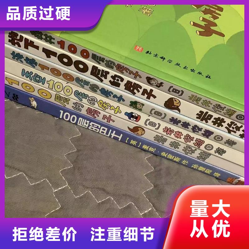 图书批发图书馆配书幼儿绘本图书中小学课外读物一站式采购