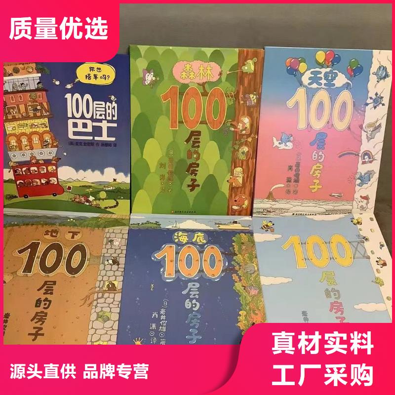 图书批发图书馆配书幼儿绘本图书中小学课外读物一站式采购