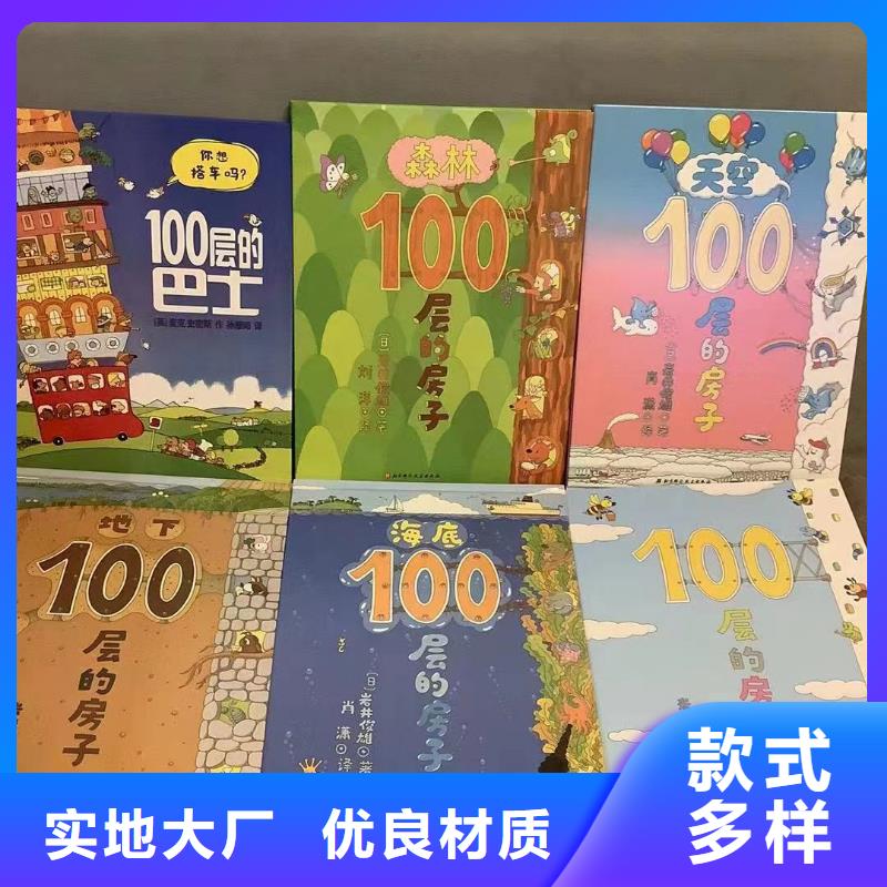 卖图书绘本的朋友注意了,现有图书50多万种-一站式图书采购