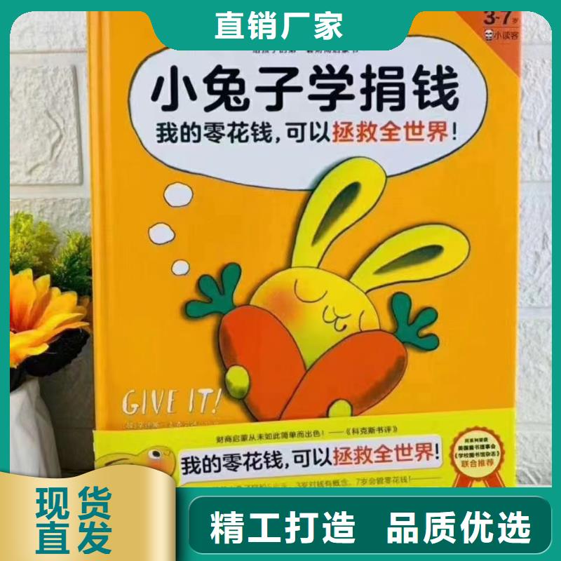 精装绘本采购电话