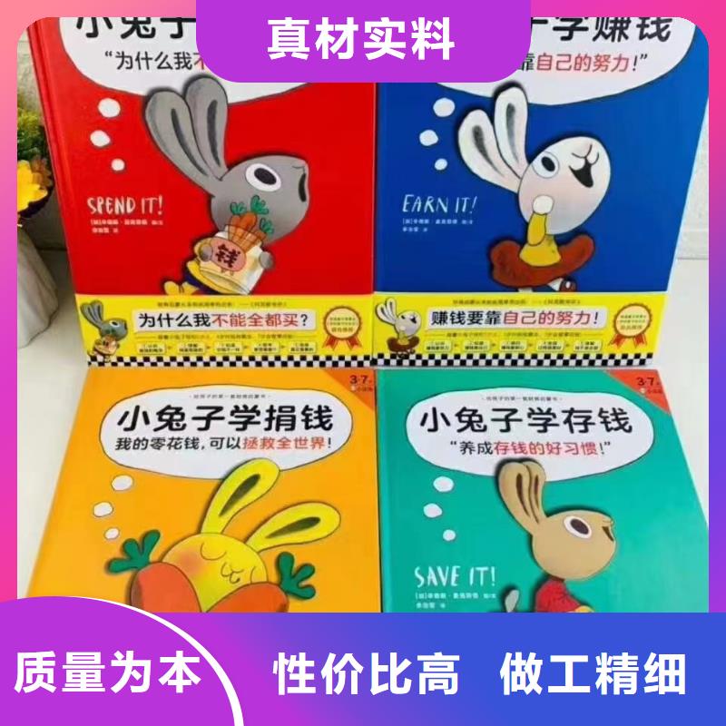 绘本批发市场在哪里