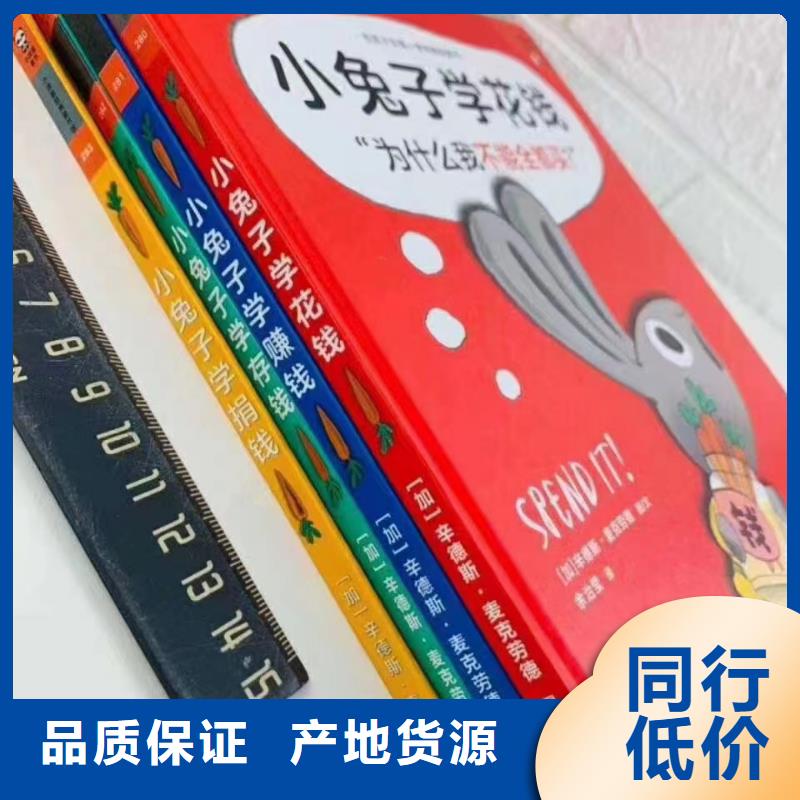 绘本馆绘本批发货源厂家直接供货