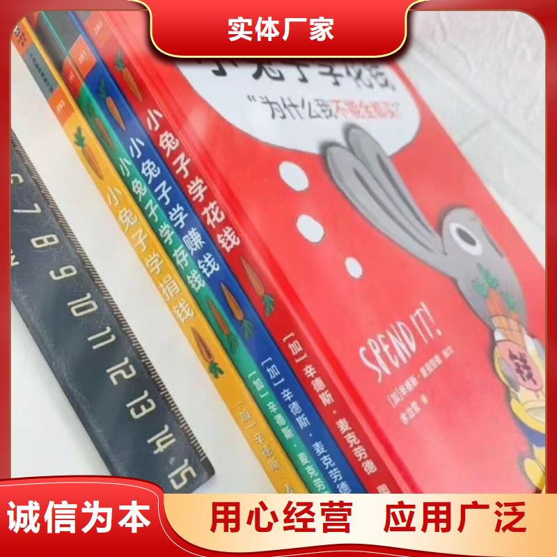 绘本批发批发,现有图书50多万种,绘本批发批发