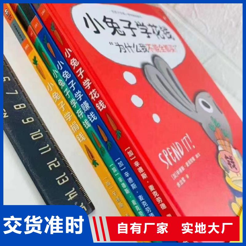 绘本批发批发,绘本进货进货,比批发市场还便宜