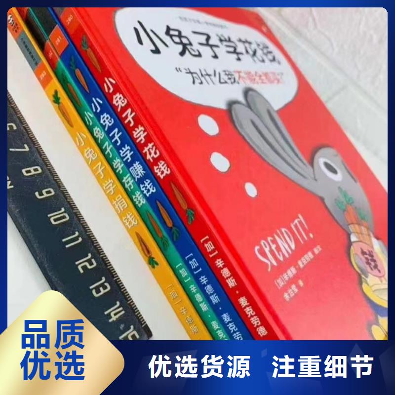 绘本批发-少儿课外书籍产地批发