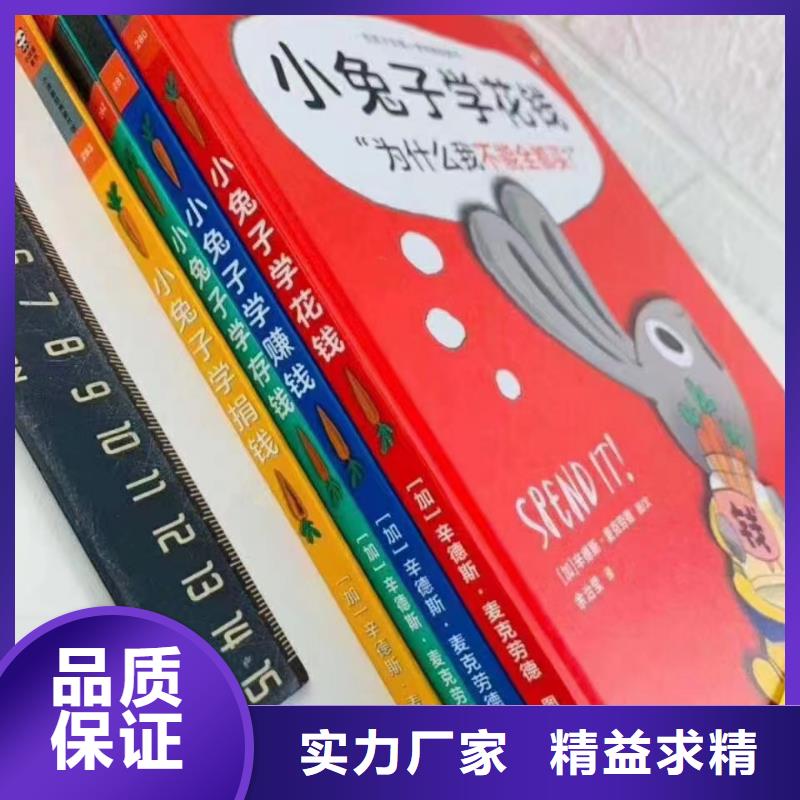 精装绘本采购电话