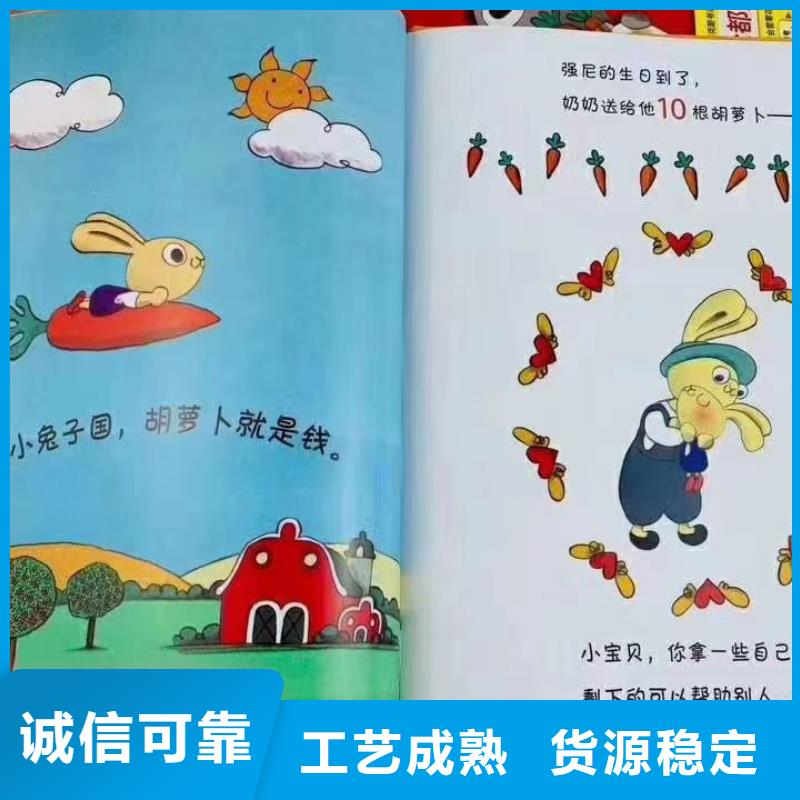 琼海市绘本批发-绘本进货进货,比批发市场还便宜