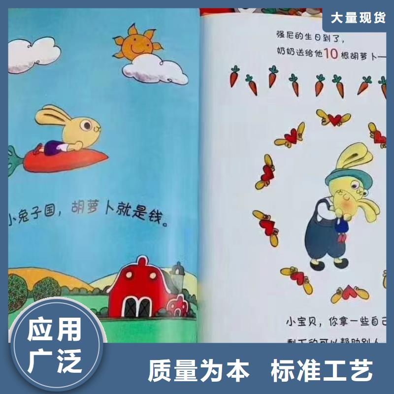 绘本批发童书批发好货采购