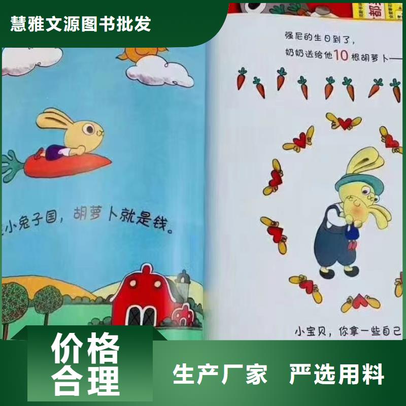 绘本批发-诺诺童书-一站式图书采购