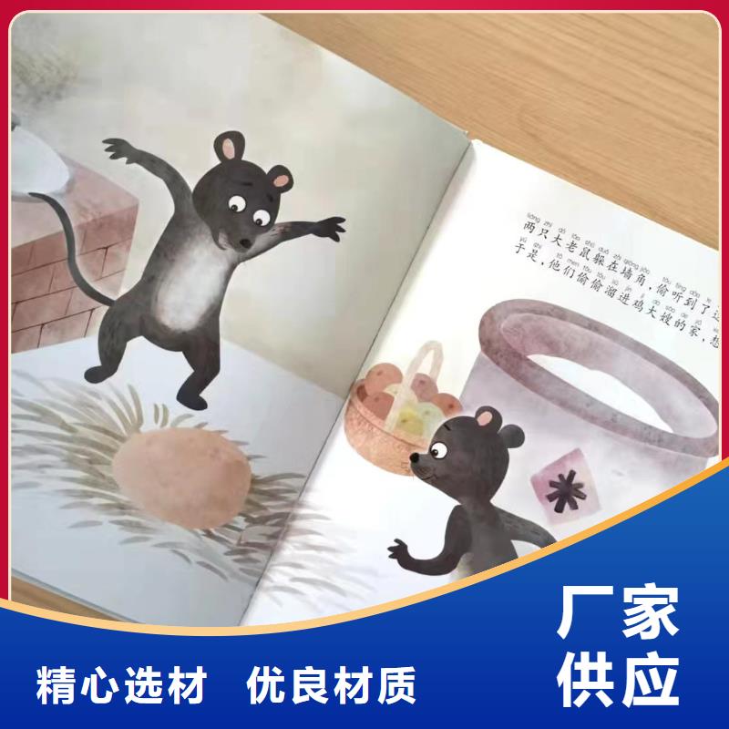 绘本批发-库存百万图书-全场低折扣起批!