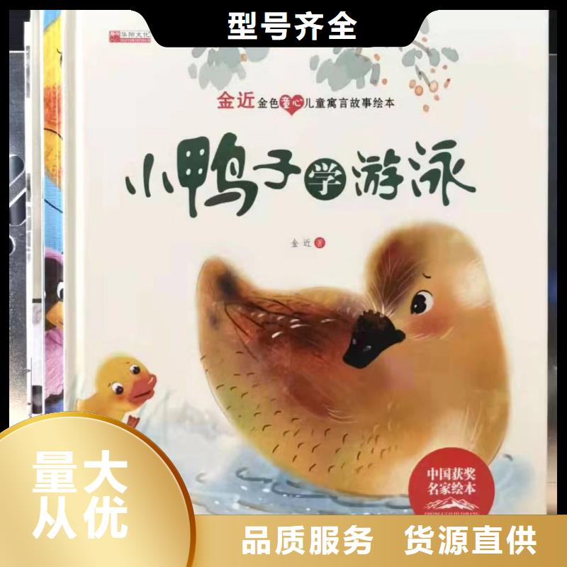 卖图书绘本的朋友注意了,库存百万图书比批发市场还便宜
