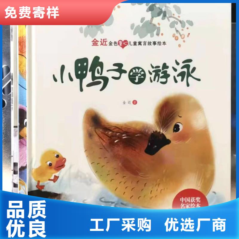 绘本批发批发,诺诺童书-专业图书批发馆配平台