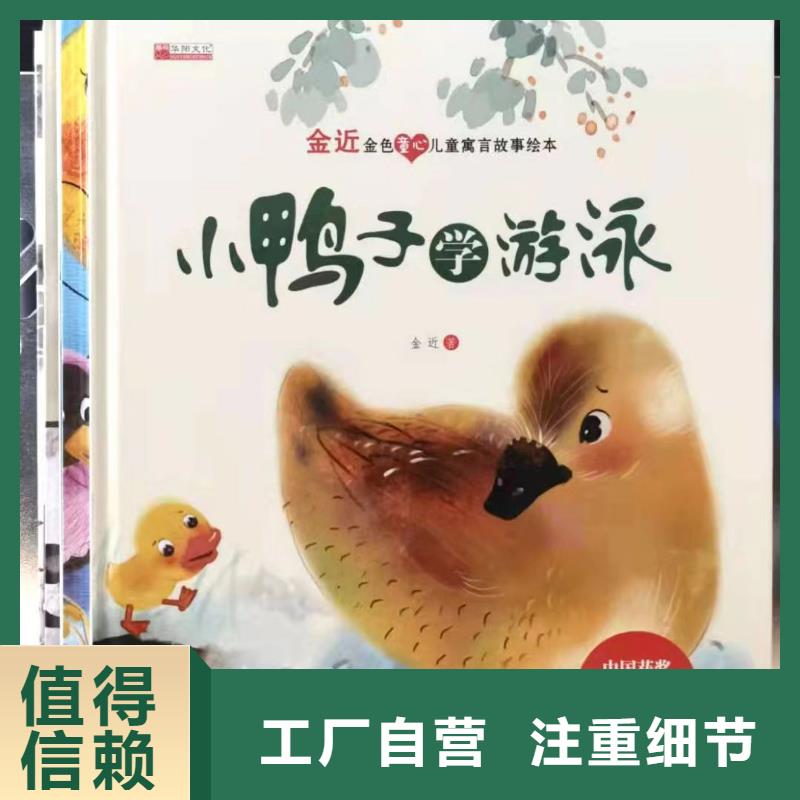 国外引进版获奖精装绘本采购电话