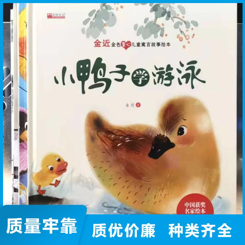 绘本批发幼儿故事书工艺层层把关