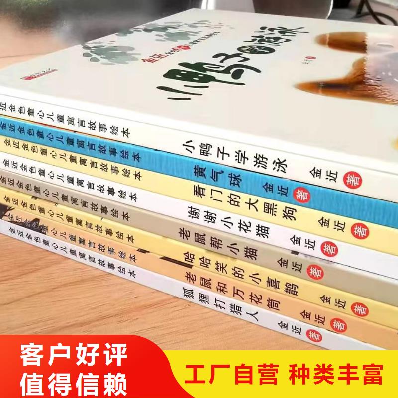 卖图书绘本的朋友注意了,馆配图书批发,绘本批发批发