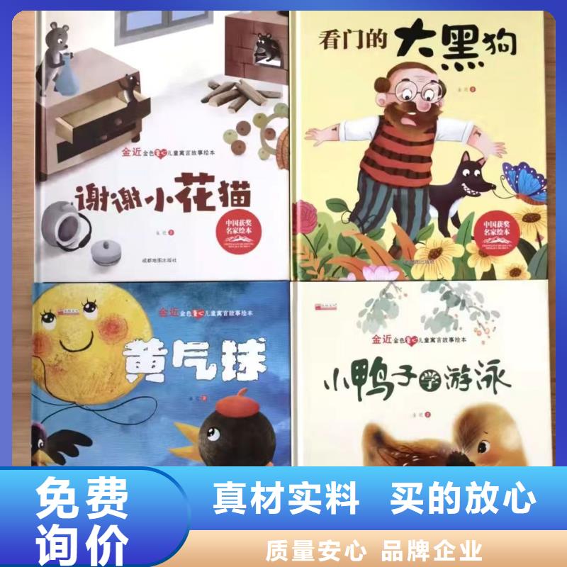 绘本批发-绘本招微商代理实体厂家