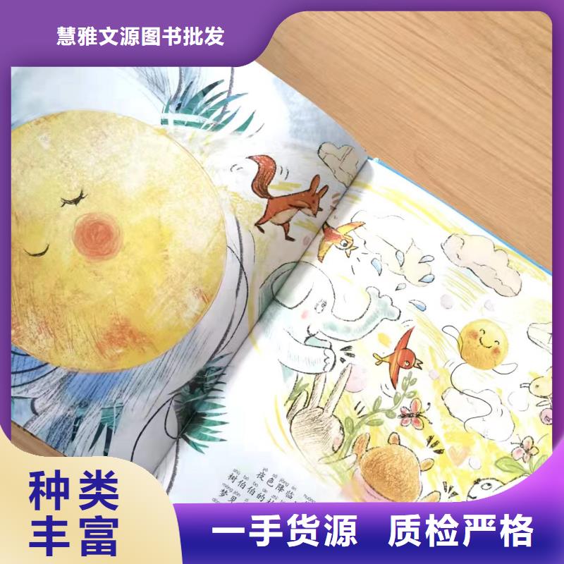 精装绘本采购电话
