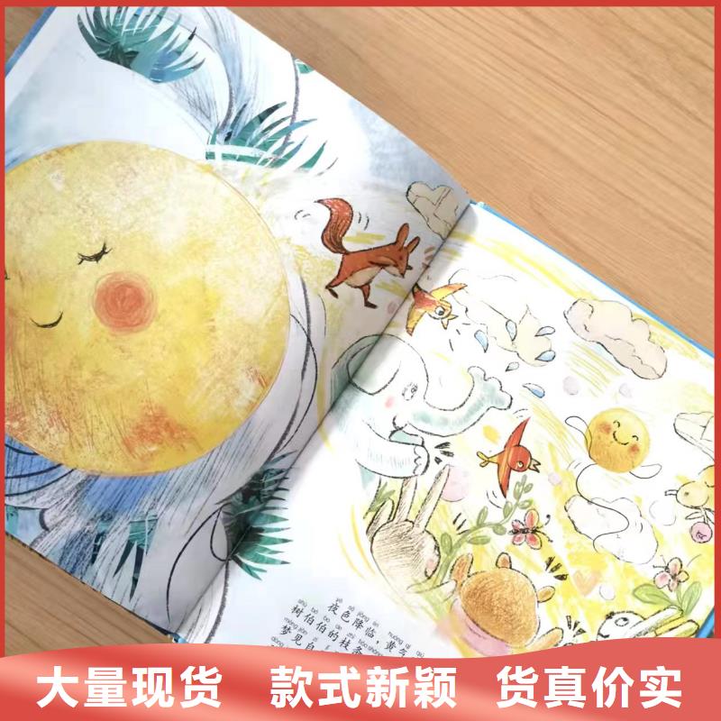 图书批发图书馆配书幼儿绘本图书中小学课外读物一站式采购