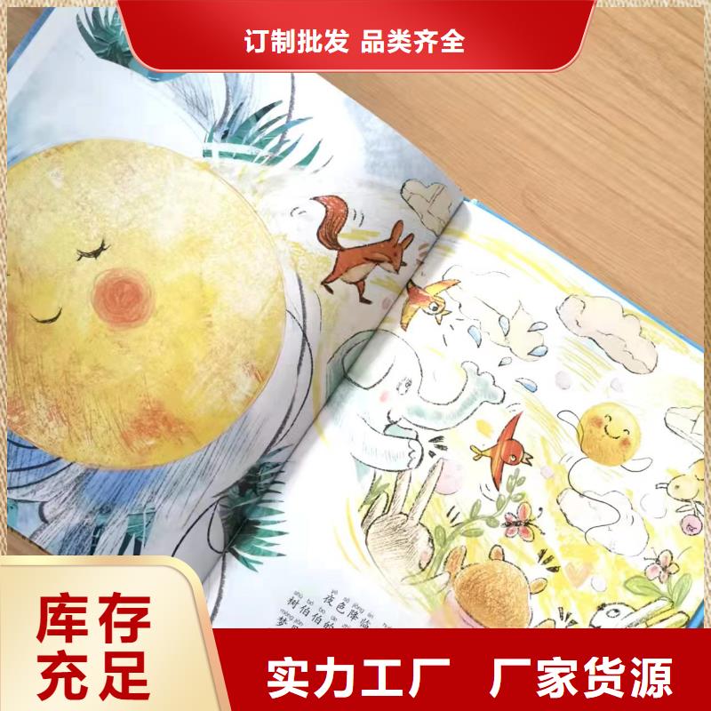 儿童绘本批发幼儿园绘本馆货源