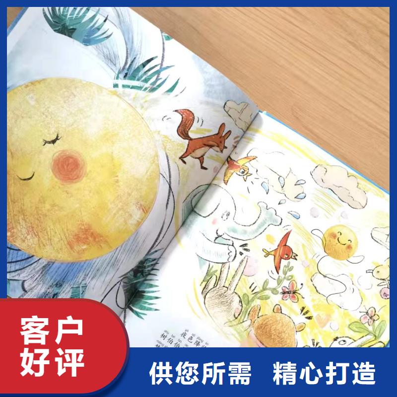 绘本批发儿童绘本招微商代理优选原材
