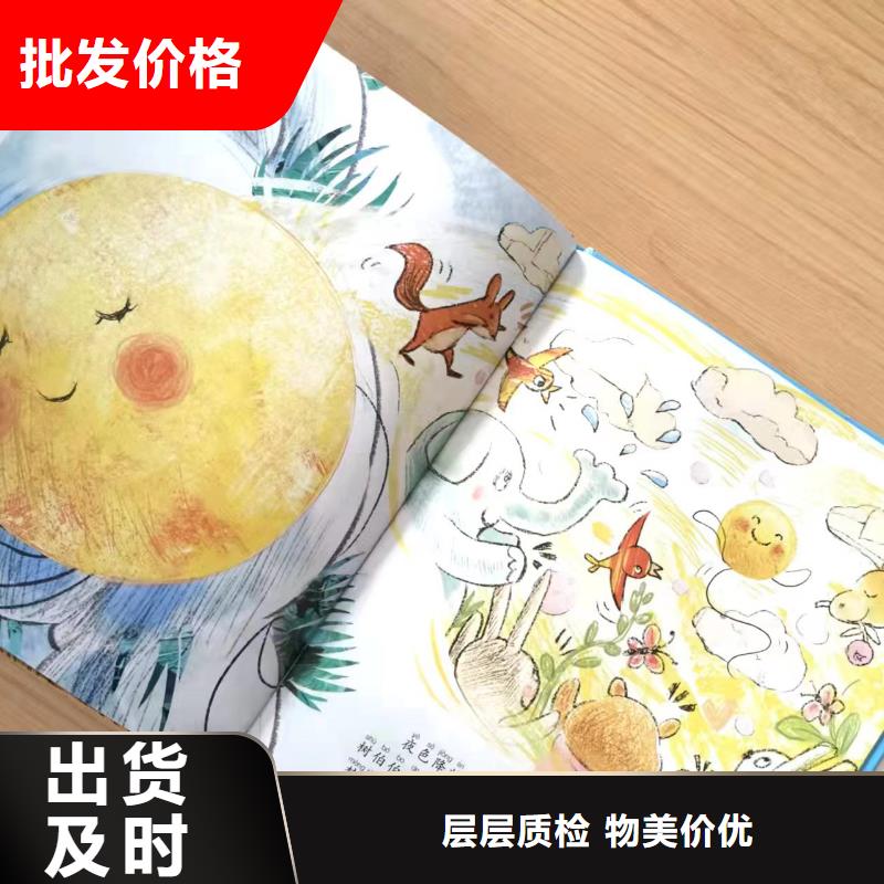 绘本批发_儿童社科书籍批发好产品不怕比