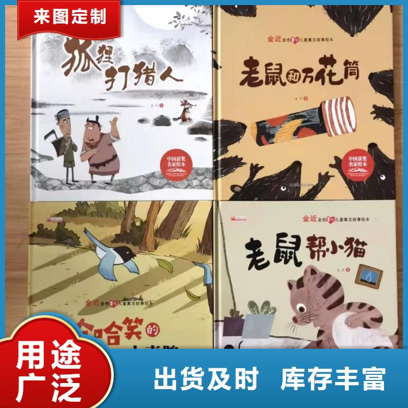 绘本批发批发,绘本进货进货,-一站式图书采购
