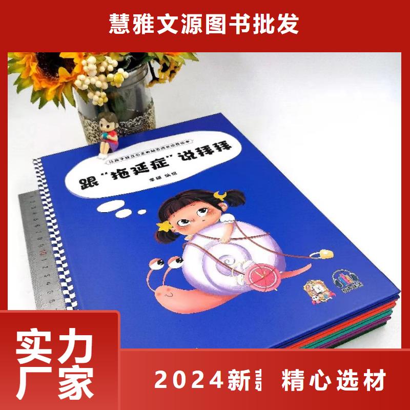 卖图书绘本的朋友注意了,馆配图书批发-全场低折扣起批!