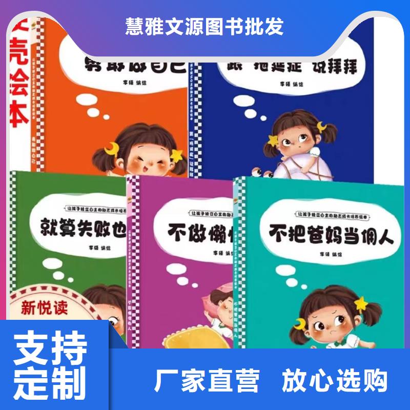 绘本批发-绘本招微商代理实体厂家