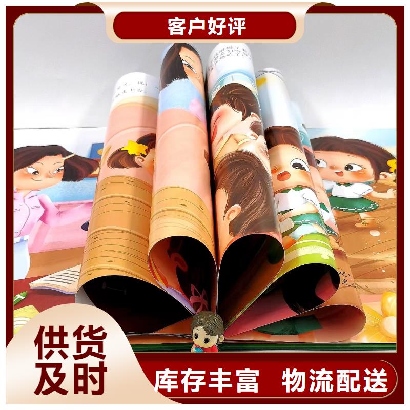 绘本批发批发,库存百万图书-一站式图书采购