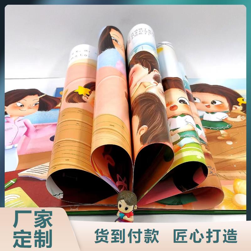 绘本批发童书批发好货采购