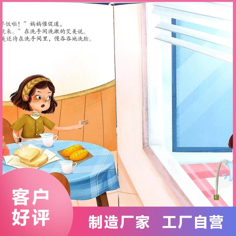 绘本批发【中英文绘本】合作共赢