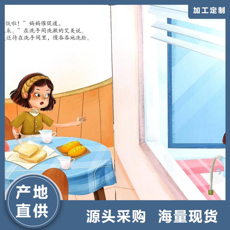 绘本批发-库存百万图书-全场低折扣起批!