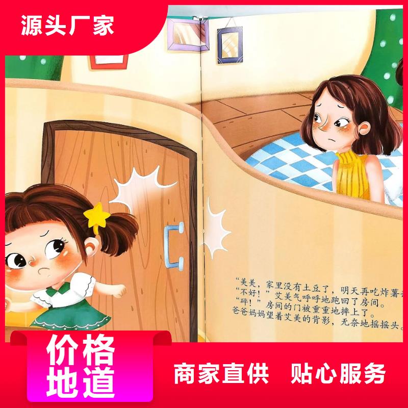 绘本批发,英文绘本批发选择我们没错