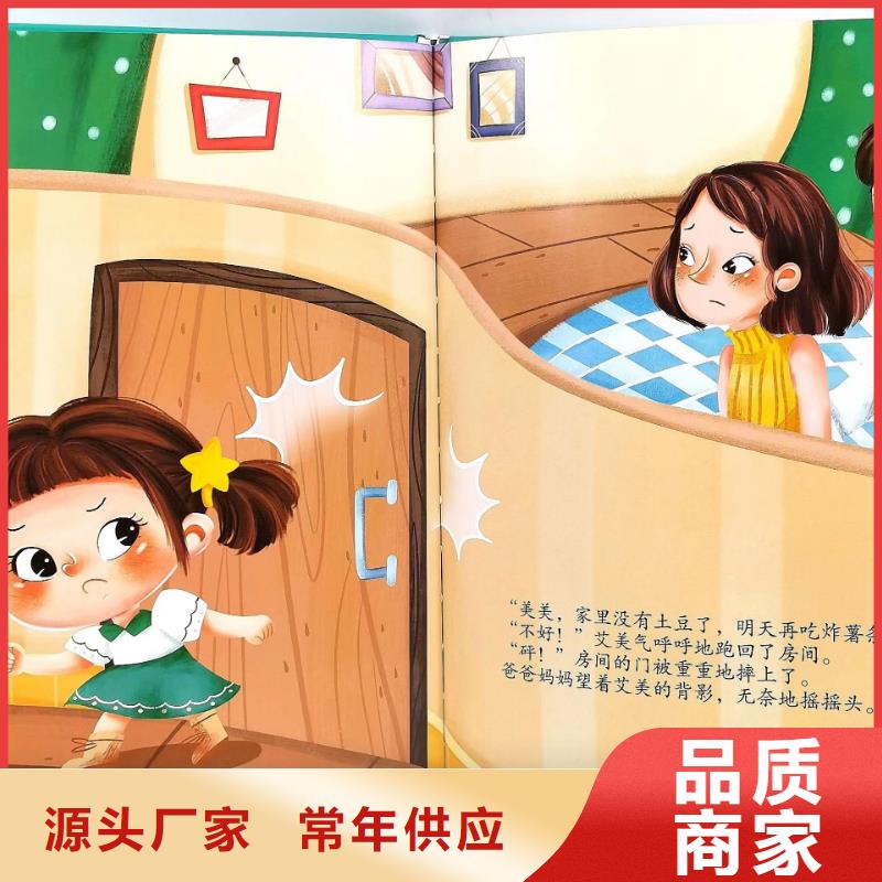 儿童绘本批发市场