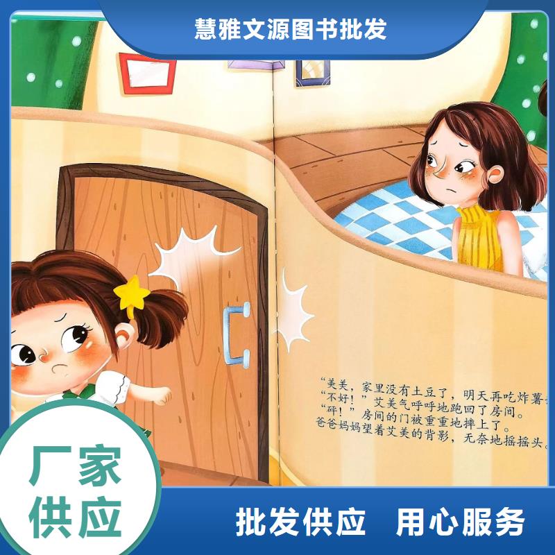 绘本批发批发,库存百万图书-一站式图书采购
