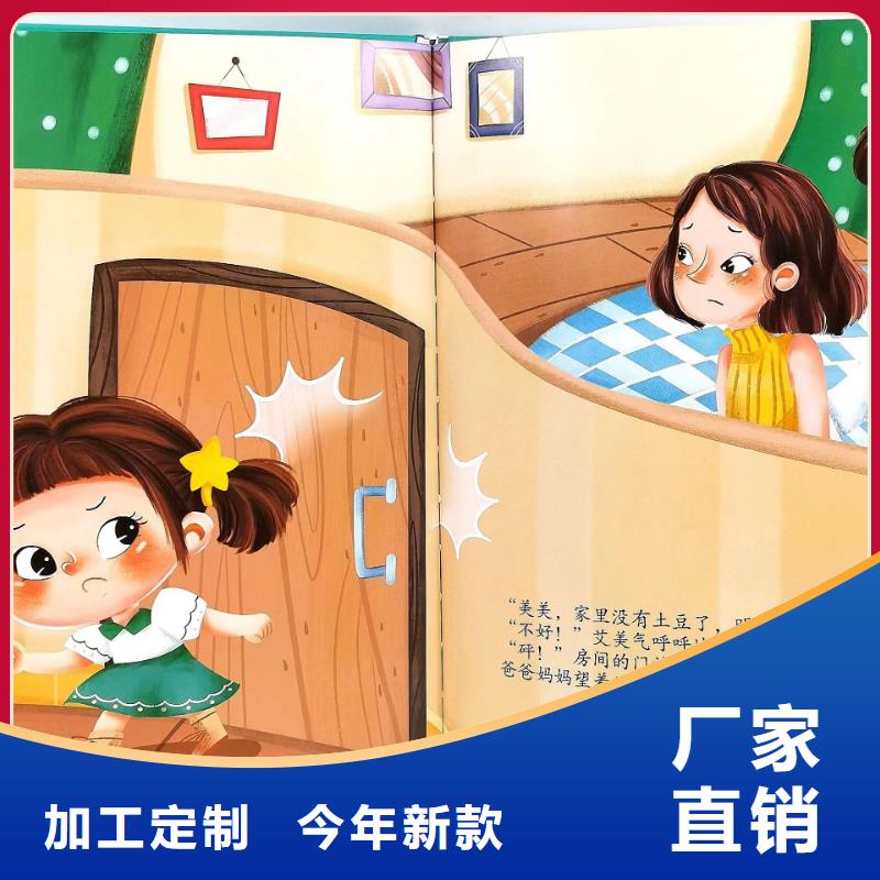 国外引进版获奖精装绘本采购电话