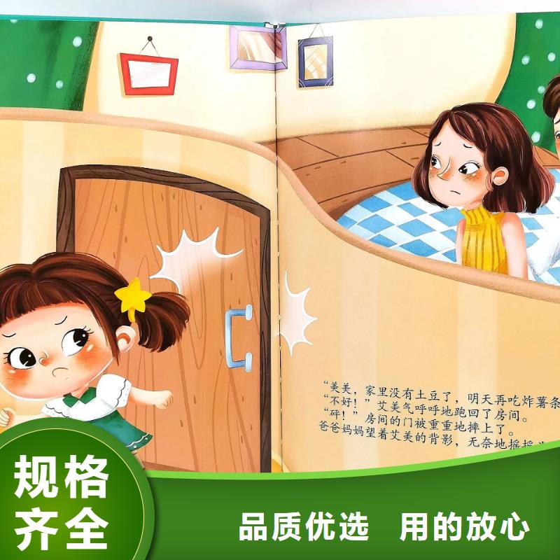 绘本批发-现有图书50多万种比批发市场还便宜