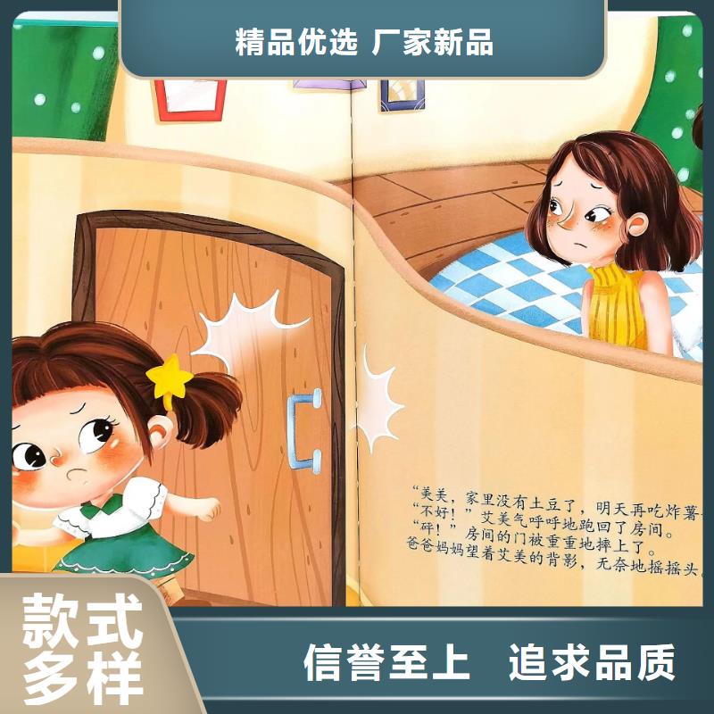 图书绘本批发-馆配图书批发-全场低折扣起批!